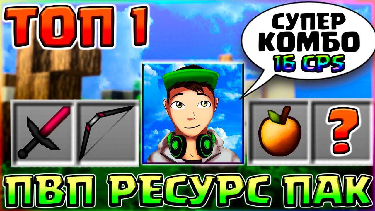 ГОД БРИДЖ БЕЗ ШИФТАДВА ЧЕТЫРЕБЛ-КИЛЛАЛУЧШИЙ ПВП РЕСУРС ПАК 2019Нереальные комбо - ПВП РП смотреть онлайн