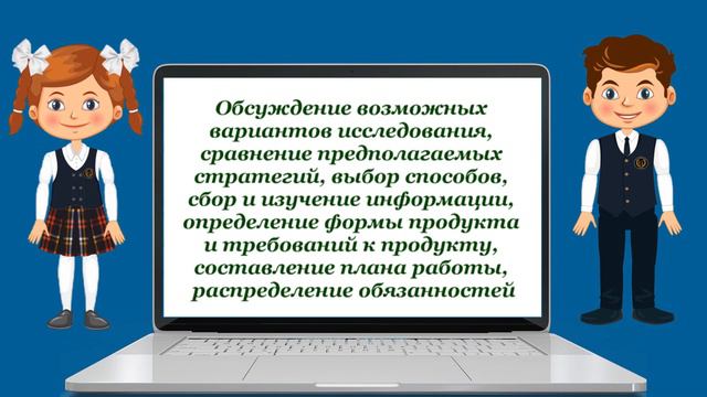 Отличие исследовательской деятельности от проектной