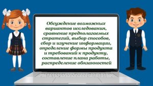 Отличие исследовательской деятельности от проектной
