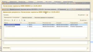 Удержание подотчетных сумм