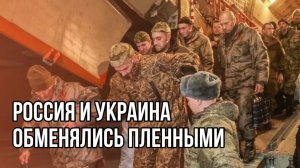 «Мам, не плачь, все нормально!» — кадры возвращения наших солдат на Родину в результате обмена