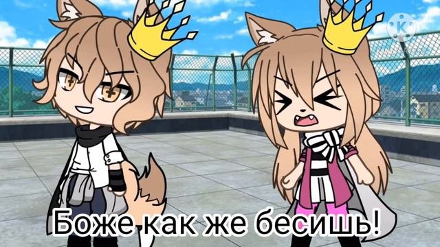 ~/Клип/_Детская_Война_/Gacha_Life/~
