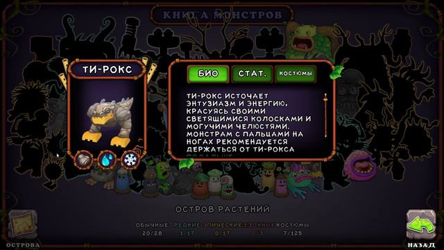 как выводить монстров в My Singing Monsters