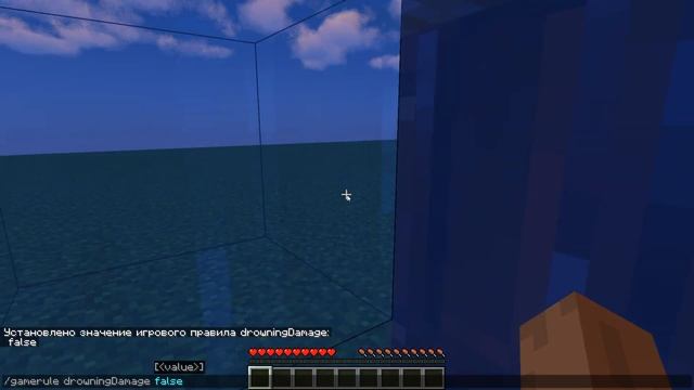 Как отключить урон от задыхания в Minecraft? смотреть онлайн