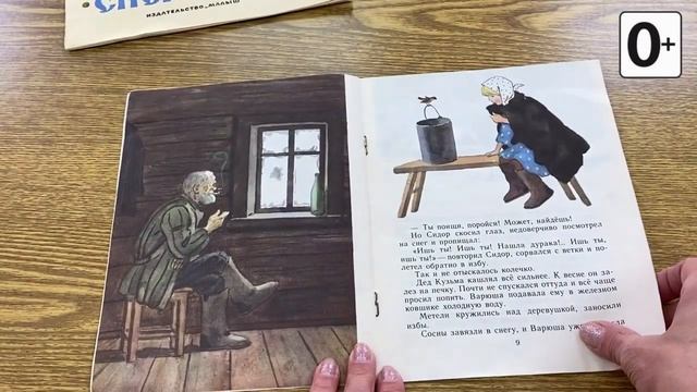 Книжки и картинки. Иллюстраторы детских книг. Татьяна Еремина смотреть онлайн