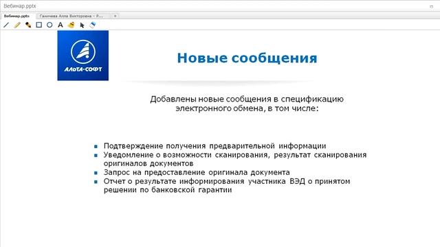 Изменения в правовом регулировании таможенного дела. Октябрь 2016 г смотреть онлайн