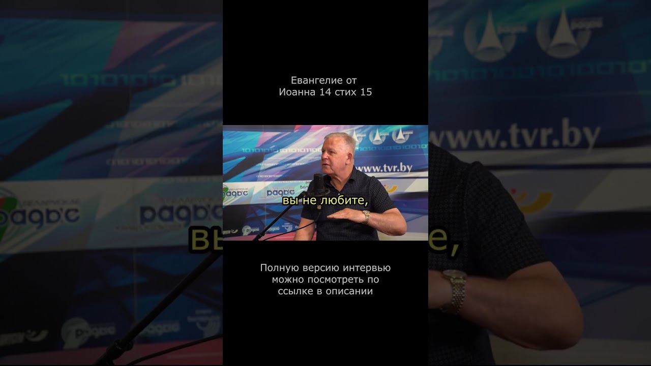 Что такое любовь к Богу? #любовь #бог #ЮрийНиколаевичЛуценко
