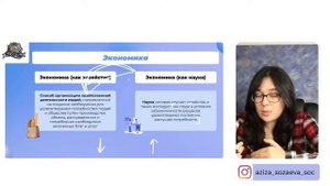 Экономика и экономическая наука | Обществознание ЕГЭ 2024 | Сторум