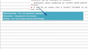 Упражнение 194 - Русский язык 4 класс (Канакина, Горецкий) Часть 1