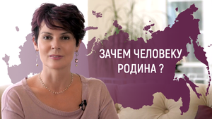 Наталия Долина || Зачем учить детей патриотизму?