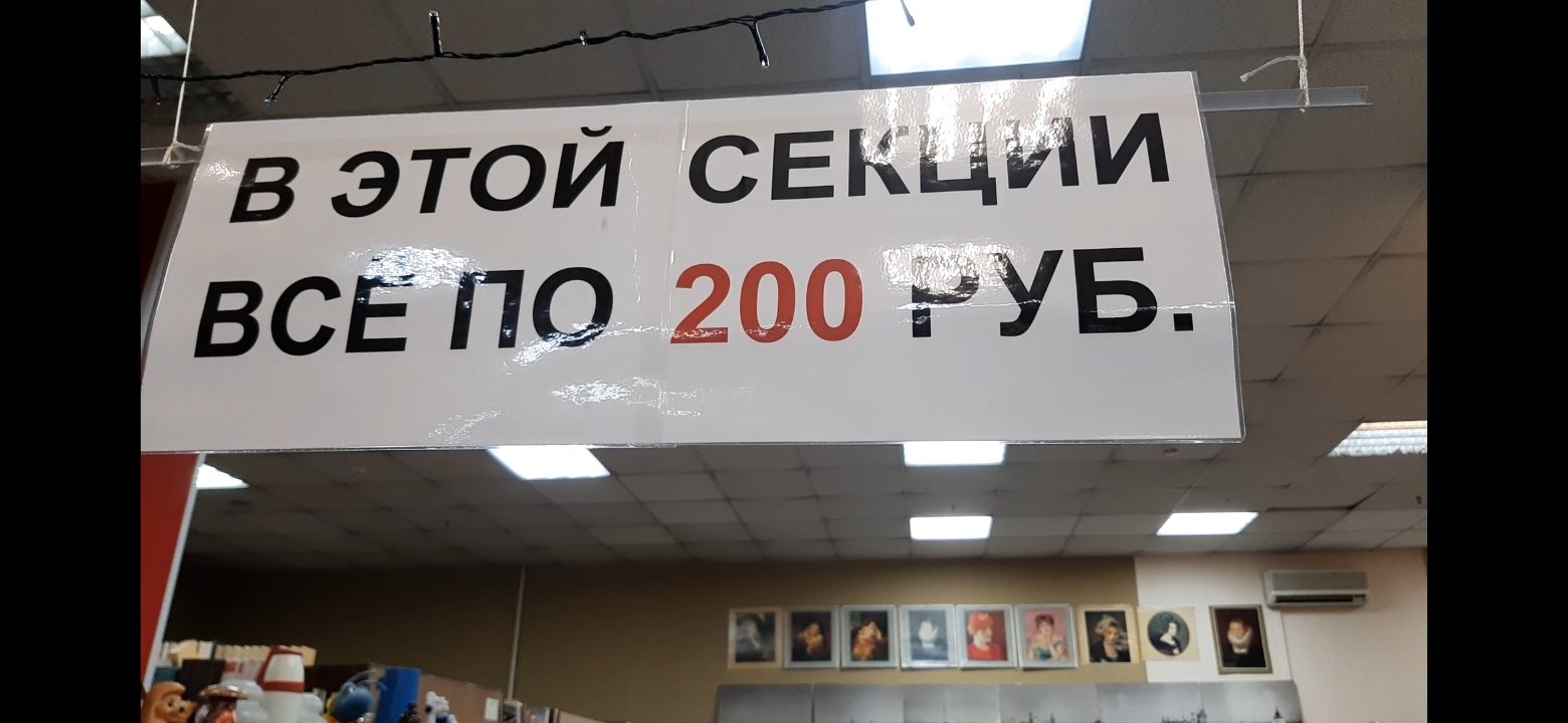 НОВОЕ! БАРАХОЛКА НА ЭЛЕКТРОЗАВОДСКОЙ!
