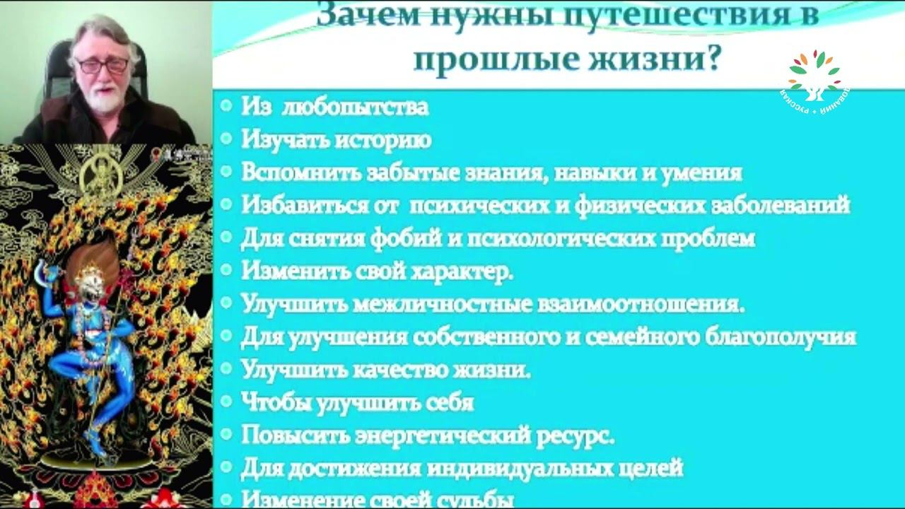 Владимир КОНОНОВ -  «Причины неудач регрессологов. Методы расширения своих возможностей»