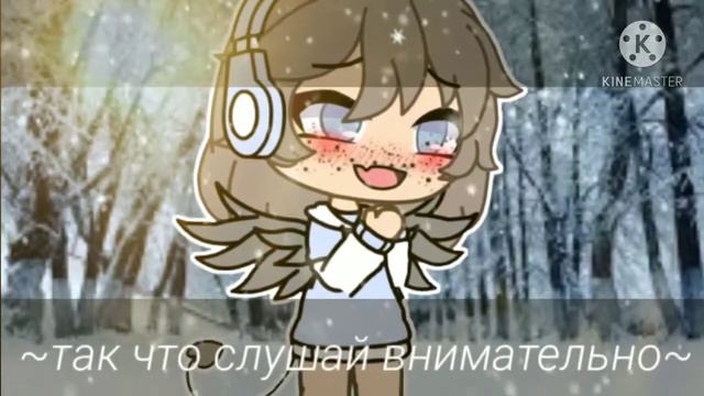 ~меме~мое сердце проигрыватель,оно бьётся ради тебя~оригинал~гача лайф~гача клаб смотреть онлайн