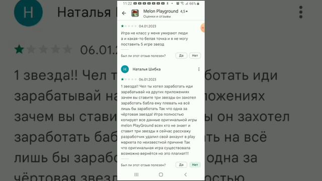 Самые тупые отзывы по Melon  playground 2 часть