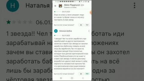 Самые тупые отзывы по Melon playground 2 часть