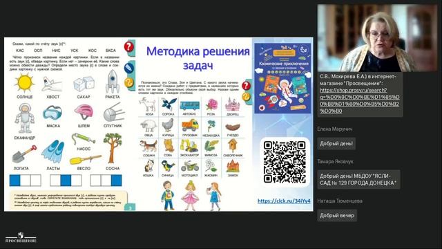 Речевое развитие детей старшего дошкольного возраста: методика для реализации ФОП ДО смотреть онлайн