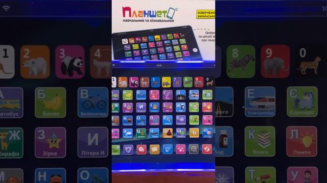 Планшет навчальний 09912 смотреть онлайн