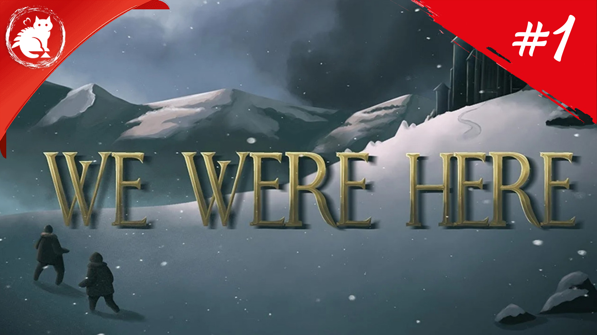 ★ We Were Here ★ - [Стрим #1] - Библиотекарь и Исследователь