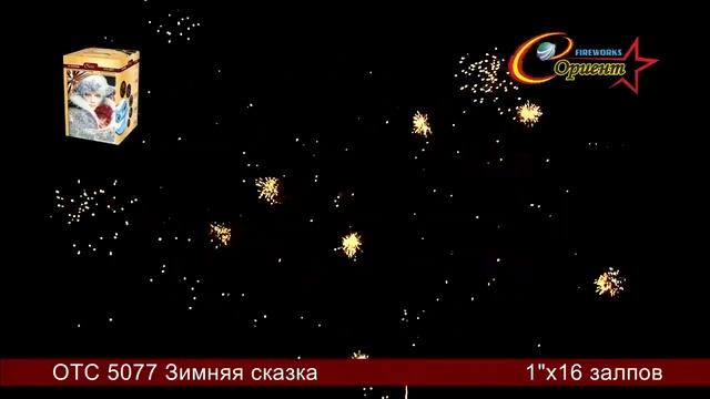 отс 5077 Зимняя сказка 1х16 смотреть онлайн