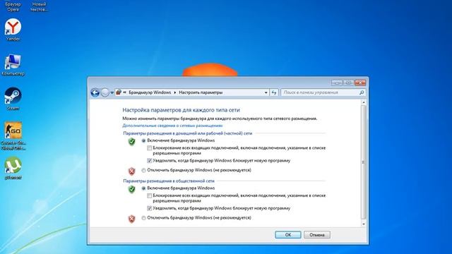 как включить и выключить антивирусник смотреть онлайн