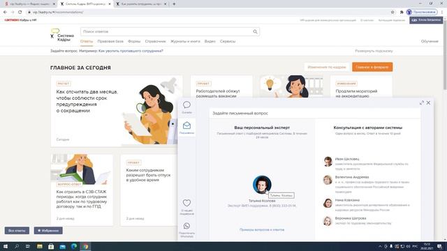 4 ЭКСПЕРТНАЯ ПОДДЕРЖКА! 3 уровня! Юристы практики! Развернутые консультации! Гар смотреть онлайн