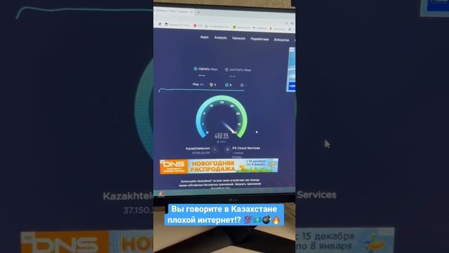 Какой лучший интернет в Казахстане? В каком регионе лучший интернет? Где есть реальные 500 мб в сек