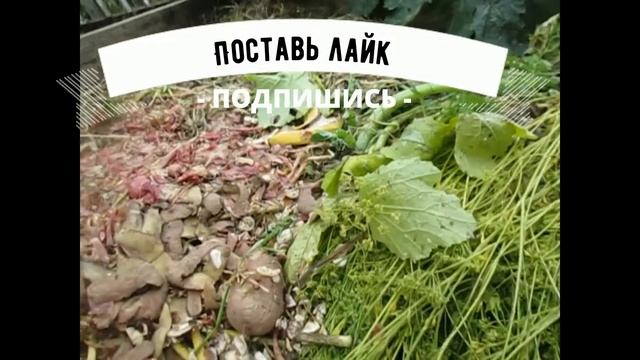 Компостер двухсекционный своими руками.Мой удобный СУПЕР-КОМПОСТЕР !!!