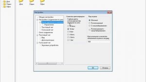 Другие настройки Radmin Viewer. Часть 1 (9/24)