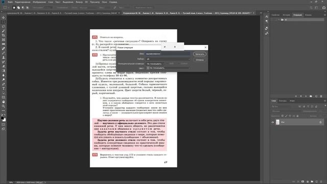 Экшен Выделение по образцу смотреть онлайн