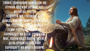 ПОВТОРИ СЛОВА МОЛИТВЫ И СТАНЬ СЧАСТЛИВЫМ. Молитвы Господу на денежную прибыль