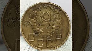 5 копеек 1938 года.