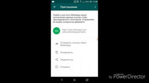 Как избавиться от ботов в группе ватсап WhatsApp