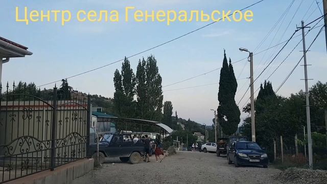 Жизнь в горах недалеко от моря в селе Генеральское, где нет проблем с водой и изнурительной жары.