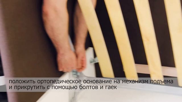 Видео инструкция по сборке односпальной диван кровати Релакс