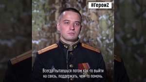 Лейтенант Иван Мещеряков.