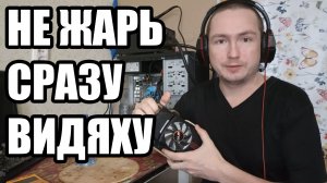 Как диагностировать не рабочую видеокарту у которой нет изображения не стартуют куллера