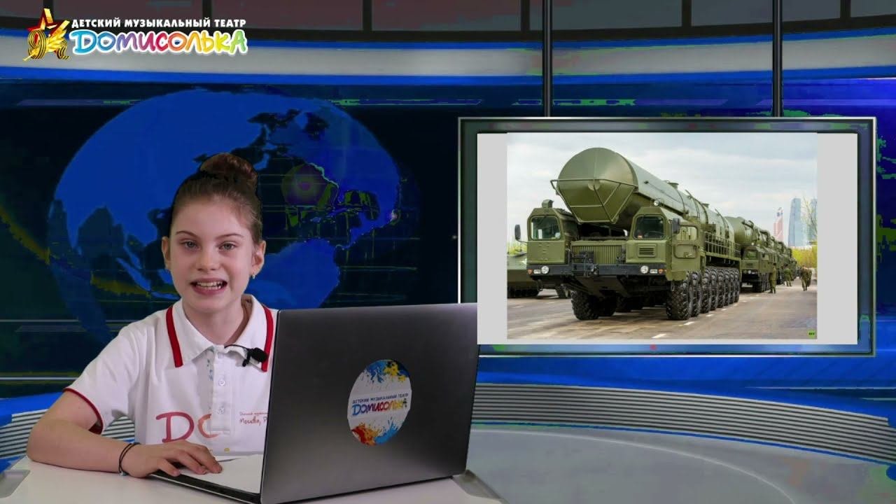Домисолька. Новости #30 от 08.05.2021