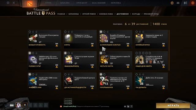 ПОЛНЫЙ, ДЕТАЛЬНЫЙ ОБЗОР BATTLE PASS 2020 DOTA 2 || БОЕВОЙ ПРОПУСК || THE INTERNATIONAL смотреть онлайн