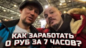 Как Сергей Симонов и Шилов Дима рекламу продавали. СТЫД МАКСИМАЛЬНЫЙ