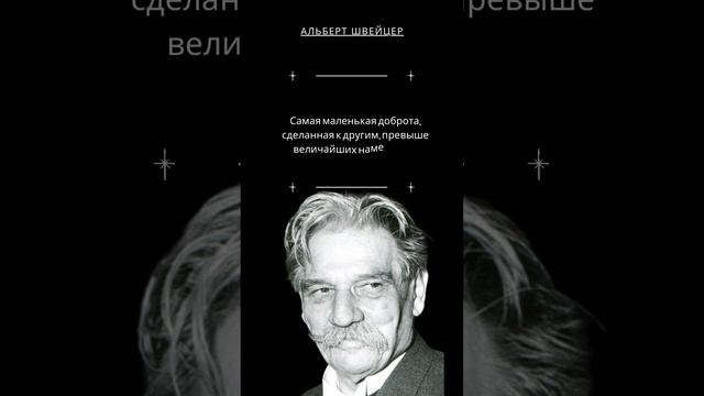 Альберт Швейцер1