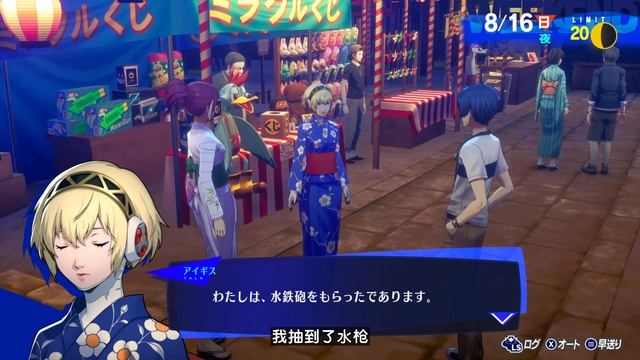 《女神异闻录３ Reload》埃癸斯（CV.坂本真绫）角色PV смотреть онлайн