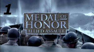 Medal of Honor Allied Assault:Прохождение№1:Высадка в нормандии.