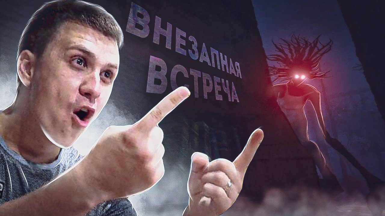 Внезапная встреча. Among the Sleep #3.mp4