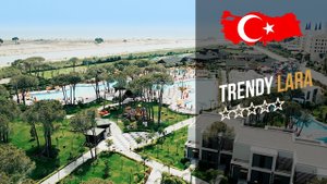 Отель Тренди Лара 5* (Анталья). Trendy Lara 5* (Анталья). Рекламный тур "География"