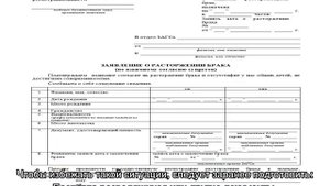 Можно ли подать заявление на развод в МФЦ