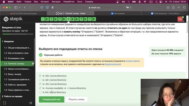 Внешние курсы. Введение в Linux. 1 раздел.