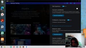 ИНСТРУКЦИЯ ПО АЙТРЕКЕРУ. Как пользоваться айтрекером.