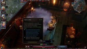 Divinity original sin 2 Адрамалих, бой