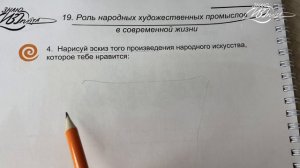 «Знаю ИЗ Опыта»: рабочая тетрадь по изобразительному искусству для 5-го класса