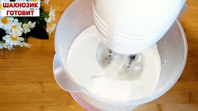 Очень простой и очень вкусный йогуртовый крем со сливками шантипак.